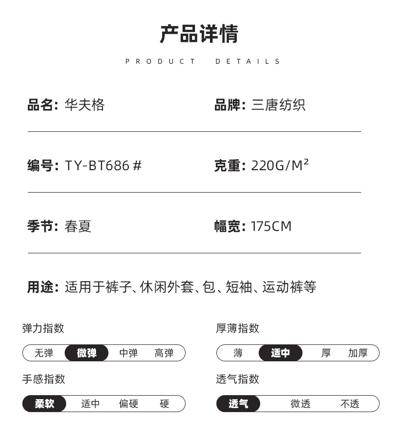 柯桥厂家 春夏华夫格面料 裤子休闲外套短袖运动服卫衣卫裤面料详情4