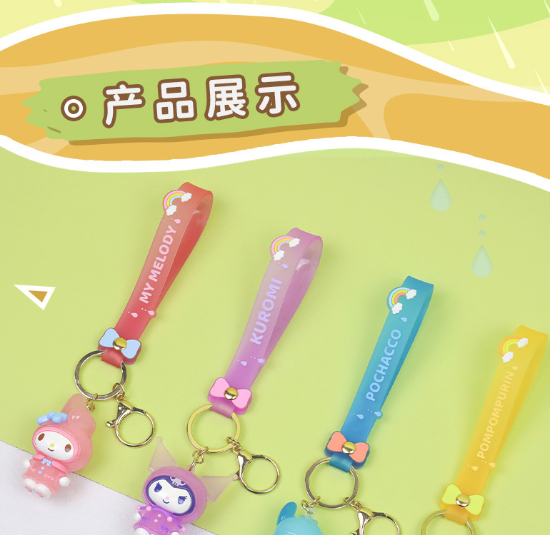 三丽鸥家族雨衣系列钥匙扣库洛米帕恰狗书包挂件创意礼物批发详情6