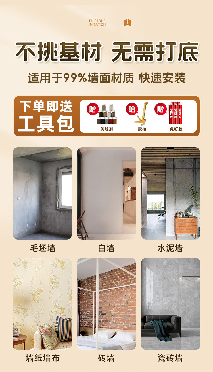 PU仿石材文化石外墙砖户外庭院围墙背景墙石皮轻质pu新材料装饰板详情8