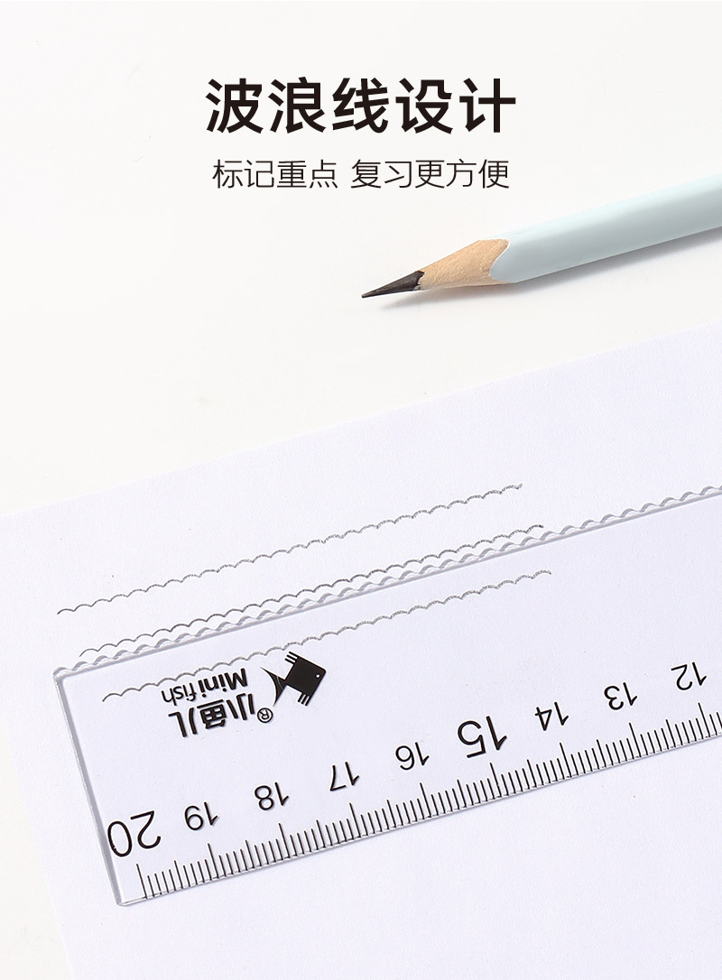 小鱼儿1401学生套尺硬套尺绘图五件套20cm洞洞尺套装四加一波浪尺详情4