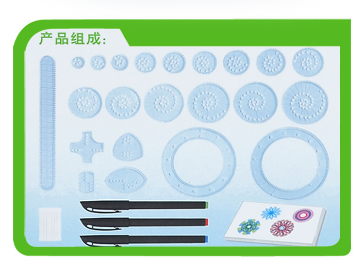儿童益智早教玩具万花尺套装DIY绘画技巧工具握笔控笔多功能创意学习套装详情9
