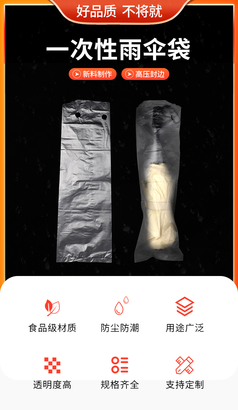 Thickened disposable umbrella bags for hotels, restaurants, supermarkets, umbrella machines, long and short umbrella covers, and waterproof storage bags for shopping malls pic 2