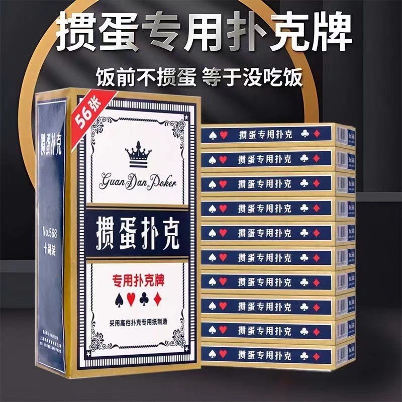 掼蛋专用扑克牌纸牌布纹防折耐磨防滑高档专业比赛扑克详情2