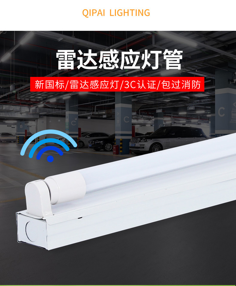 Wholesale of led tube garage lights, human body infrared microwave sensing energy-saving fluorescent lamps, t8 radar sensing tubes pic 5