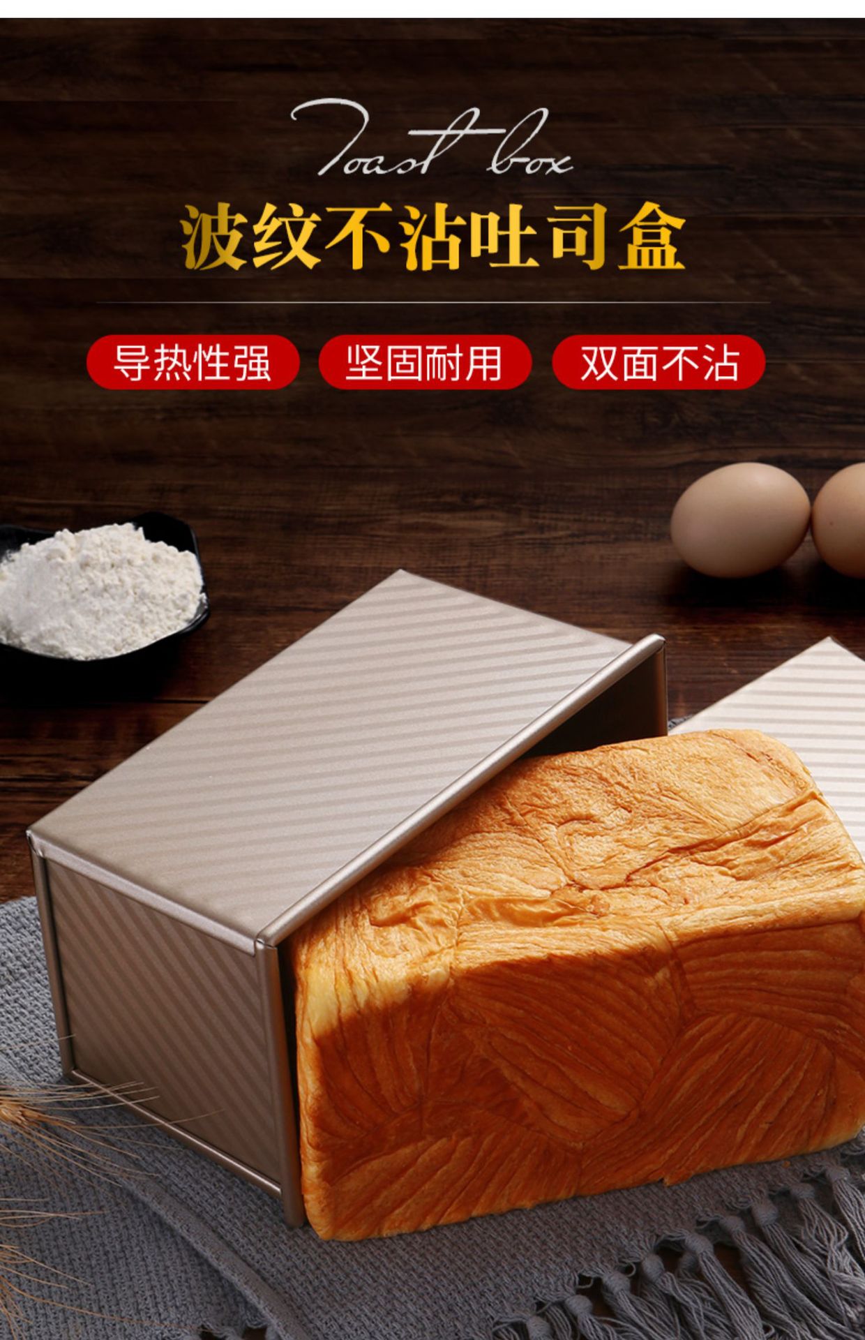 吐司模具450克不沾带盖面包模具家用烘焙烤箱烤面包不粘土司盒子详情1
