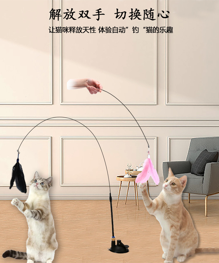 强力吸盘逗猫棒钢丝长杆羽毛猫玩具自嗨解闷耐咬逗猫神器宠物玩具详情5