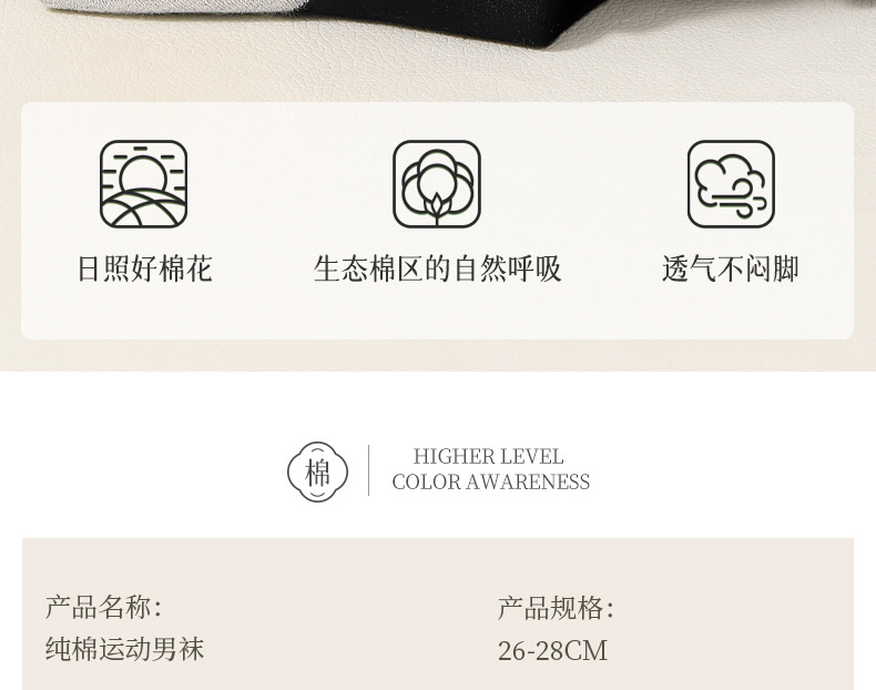 四季款男士中筒棉袜吸汗透气舒适棉袜防臭中筒男士袜子潮详情10