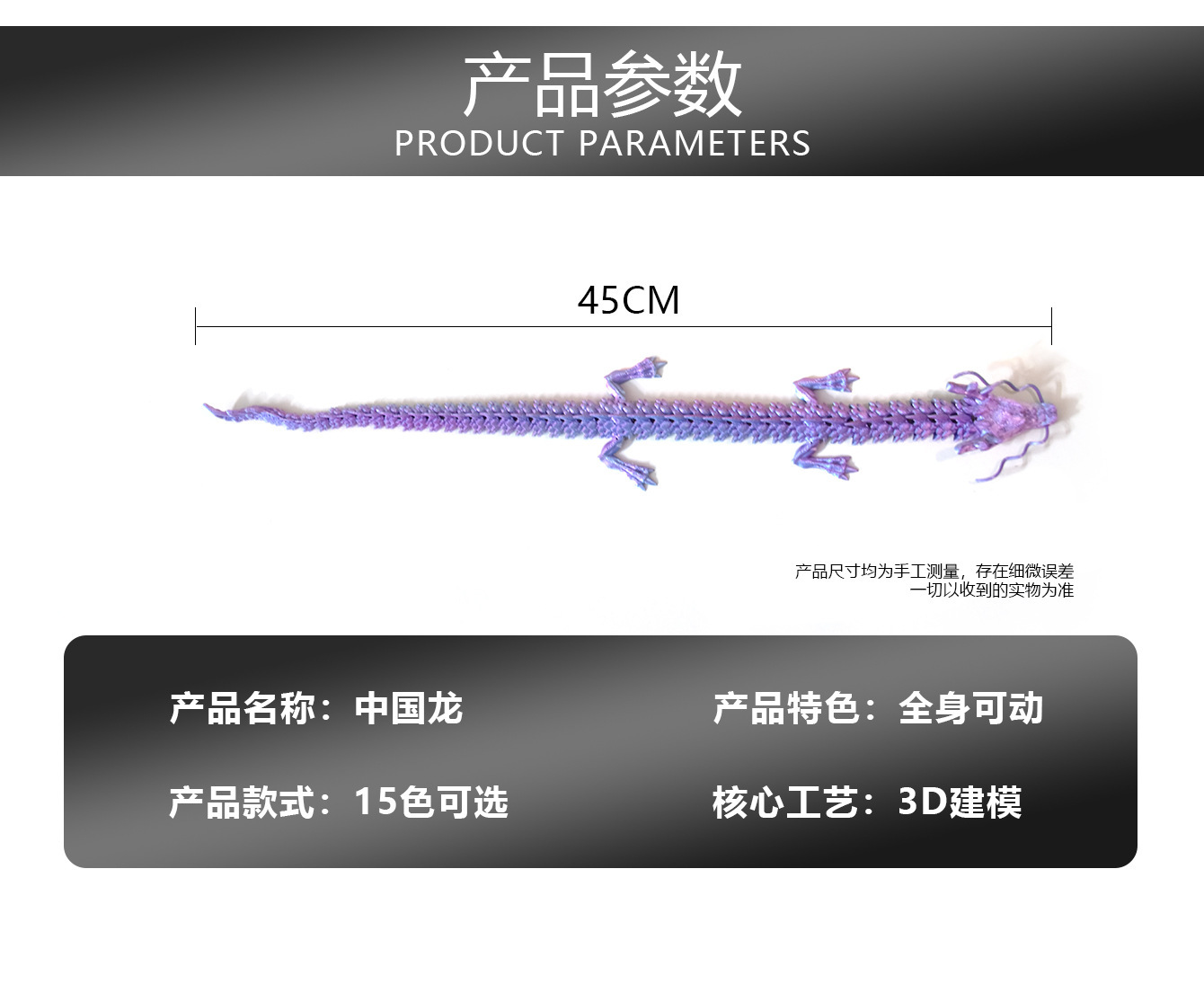 3D打印中国龙水晶龙飞龙桌面摆件造景手办工艺玩具地摊批发代发详情7