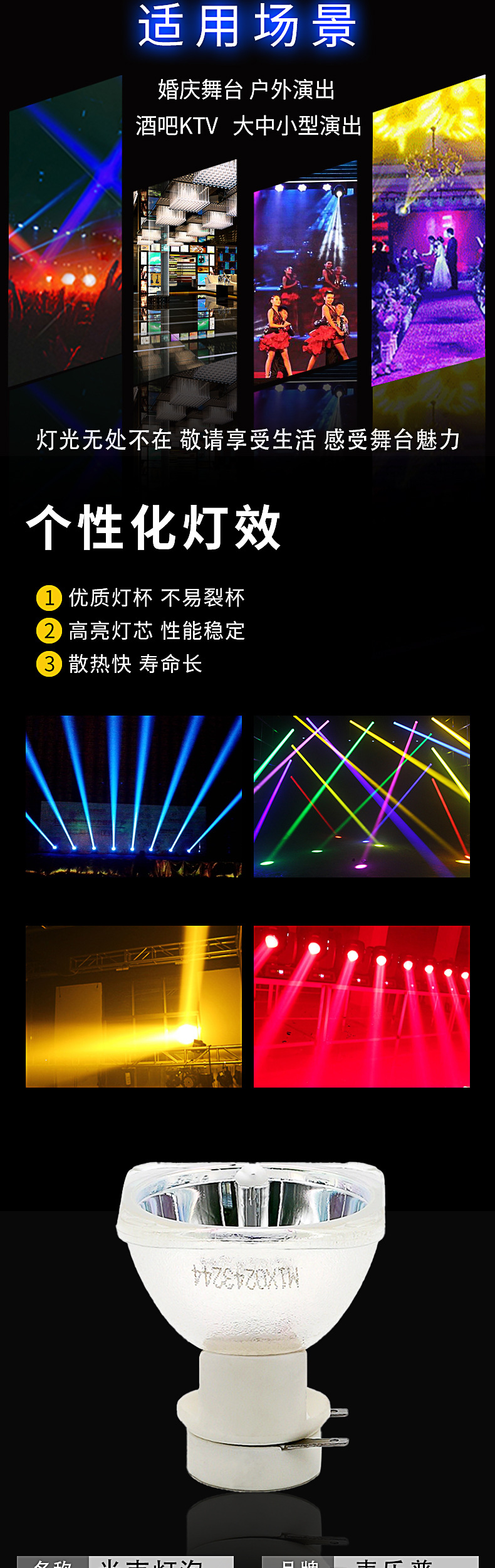 230W瓦7R舞台光束灯灯泡250W/260W/350W/380W大歌280W猛兽侠9R10R详情2