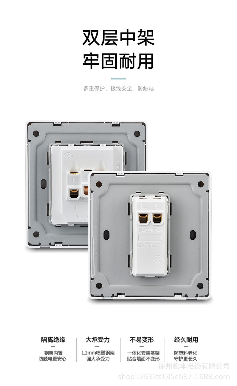 松本电器开关插座面板家用暗装86一开五孔家用电源插座国际电工详情19