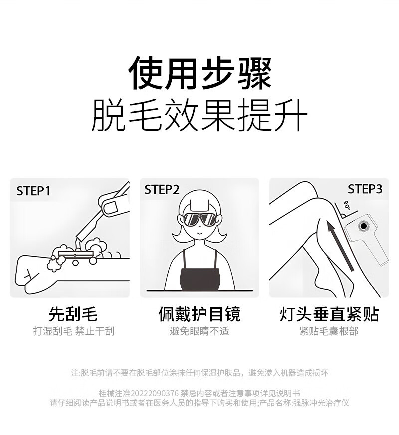 外贸爆款881家用电器男女通用脱毛仪器881面包脱毛仪工厂批发详情8