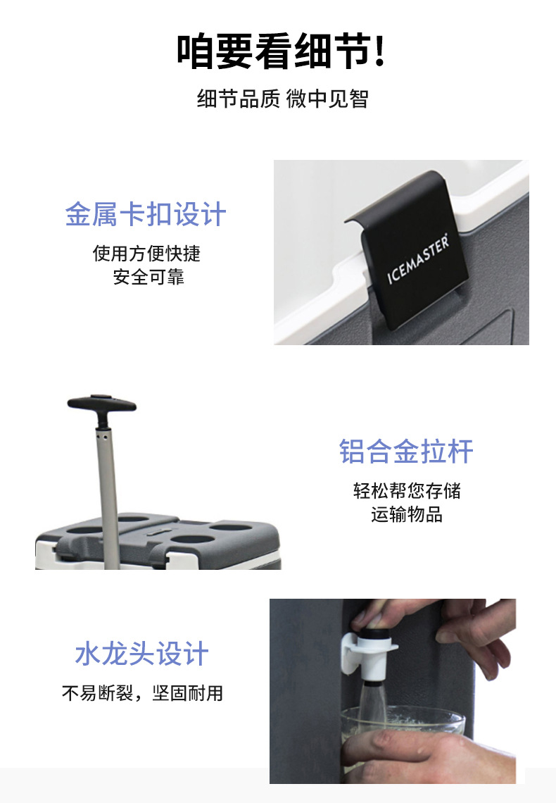 IceMaster 25L户外拉杆野餐保温箱带轮食品饮料冷链配送箱生鲜箱详情4