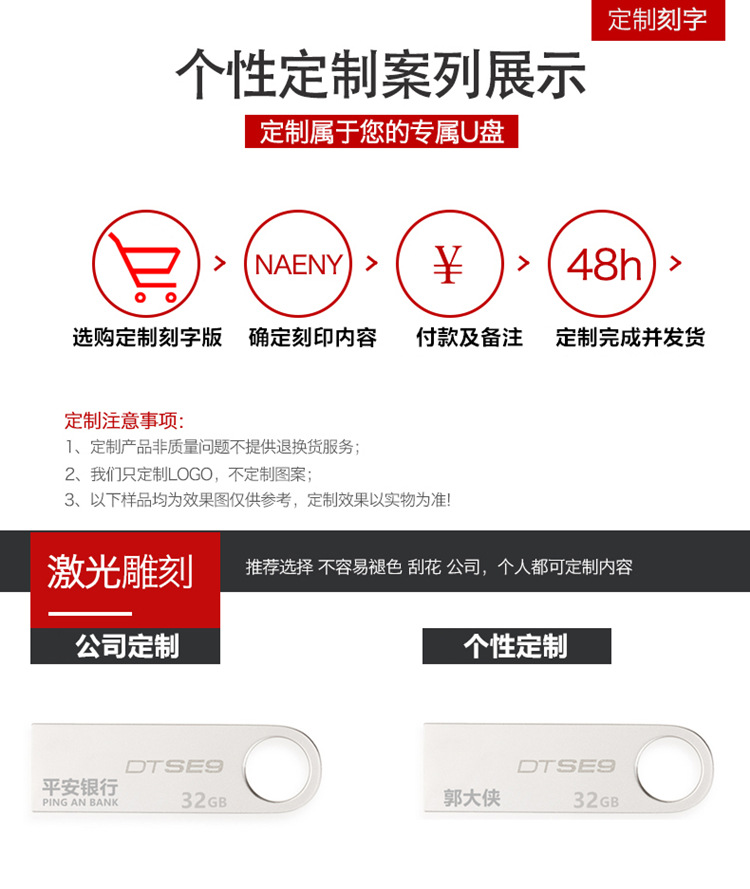 随身碟128g32/16/8g小金刚刻字高速USB随身碟 车载婚庆迷你音响电详情11