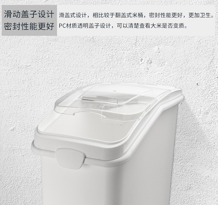 滑盖式储物桶商用可移动白糖粮食储存箱储米桶干货面粉塑料储存车详情7