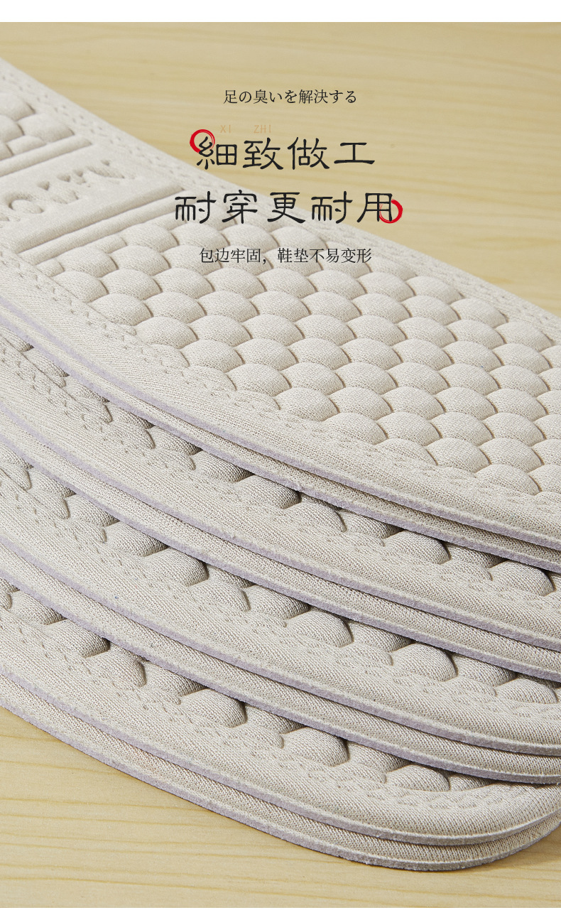 运动鞋垫男女士抗菌透气薄软底加厚防臭吸汗减震篮球皮鞋批发详情5