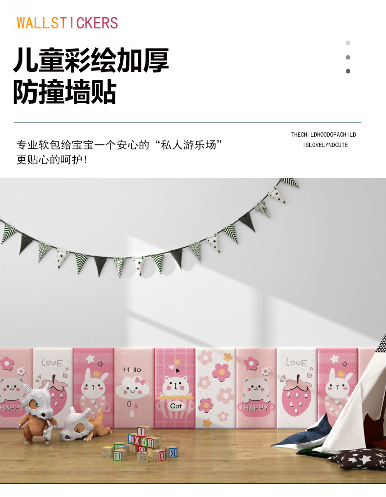 跨境自粘墙贴3d立体墙裙护墙板防水防潮防撞壁纸粉色卡通墙纸厚详情8