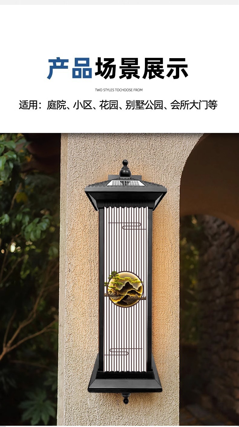 新中式户外壁灯太阳能防水别墅景观灯大门阳台走廊过道楼梯庭院灯详情12
