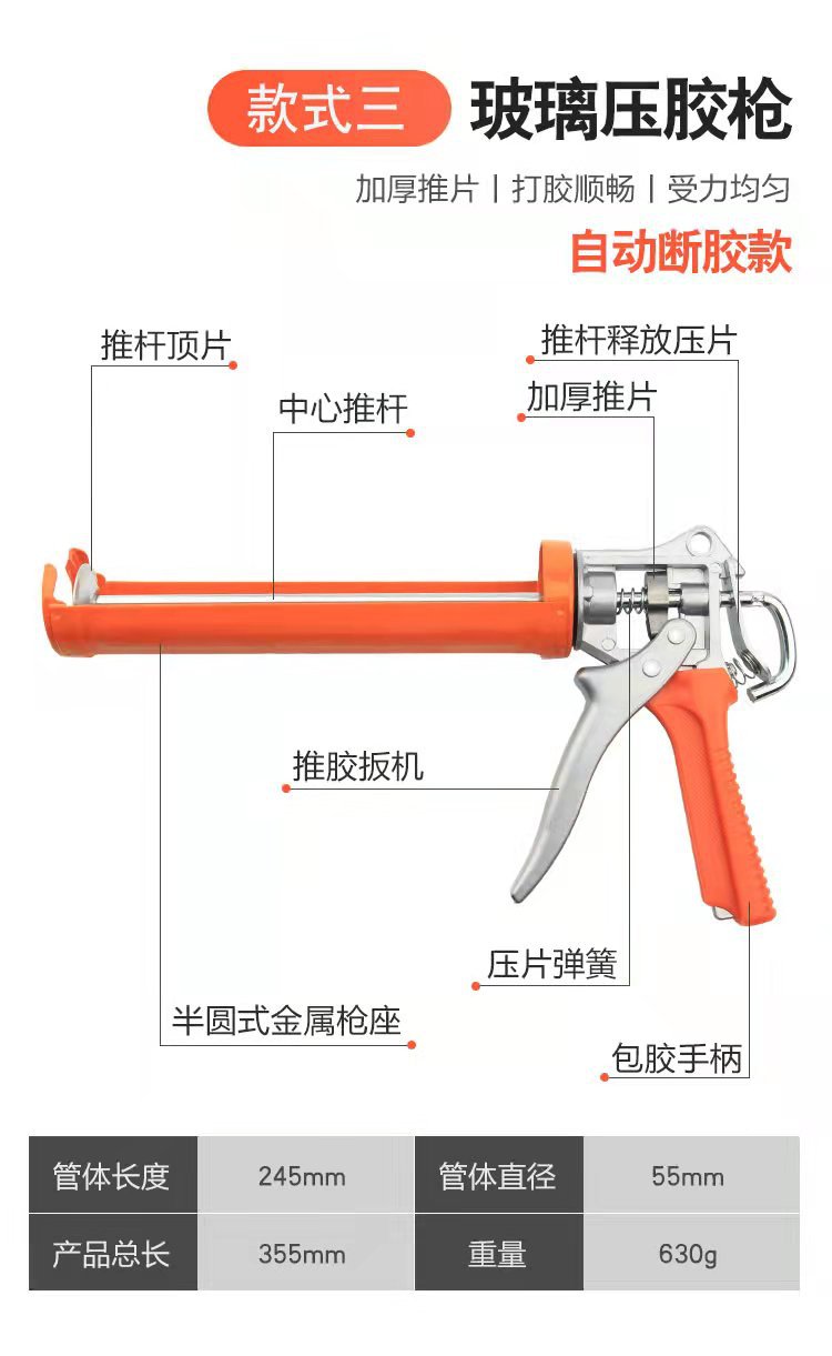 厂家玻璃胶枪批发打胶枪 旋转胶枪 半圆胶枪田岛柄省力玻璃胶枪详情12