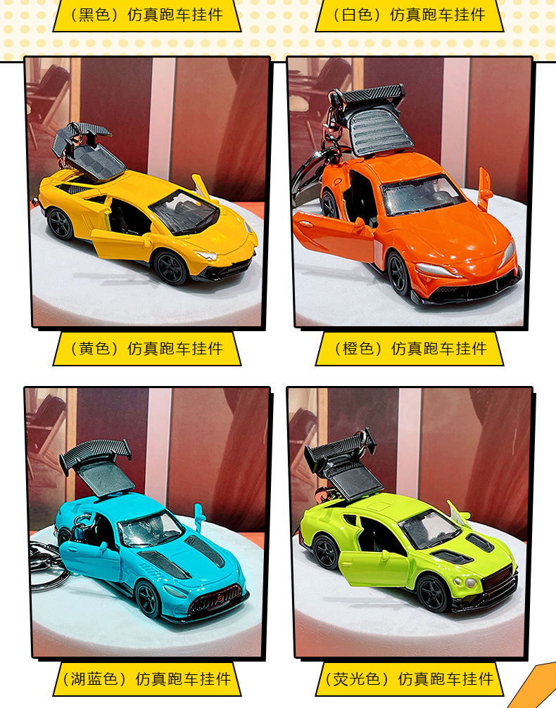 Wholesale of creative cartoon simulation sports car models, keychains, couple car bags, pendants, key chains, pendants and gifts pic 9
