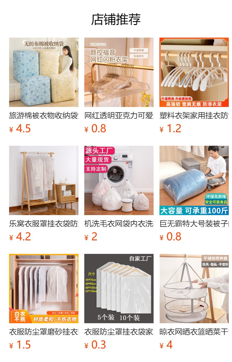 Household anti-slip and traceless clothes hanger, plastic clothing store, modern simple and thick dry and wet dual-purpose clothes hanger pic 1