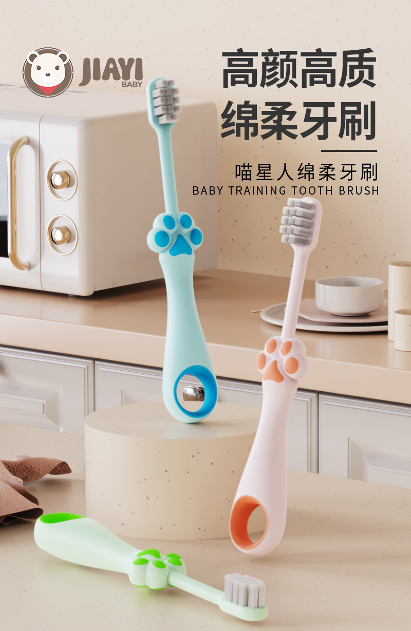 佳宜贝比卡通儿童牙刷软毛批发宝宝便携牙刷独立包装家用护龈详情3