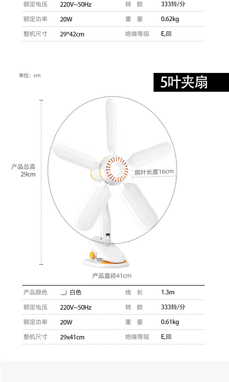 夹扇夏天电风扇学生宿舍小型家用大风力卧室床上小风扇迷你夹挂式详情15