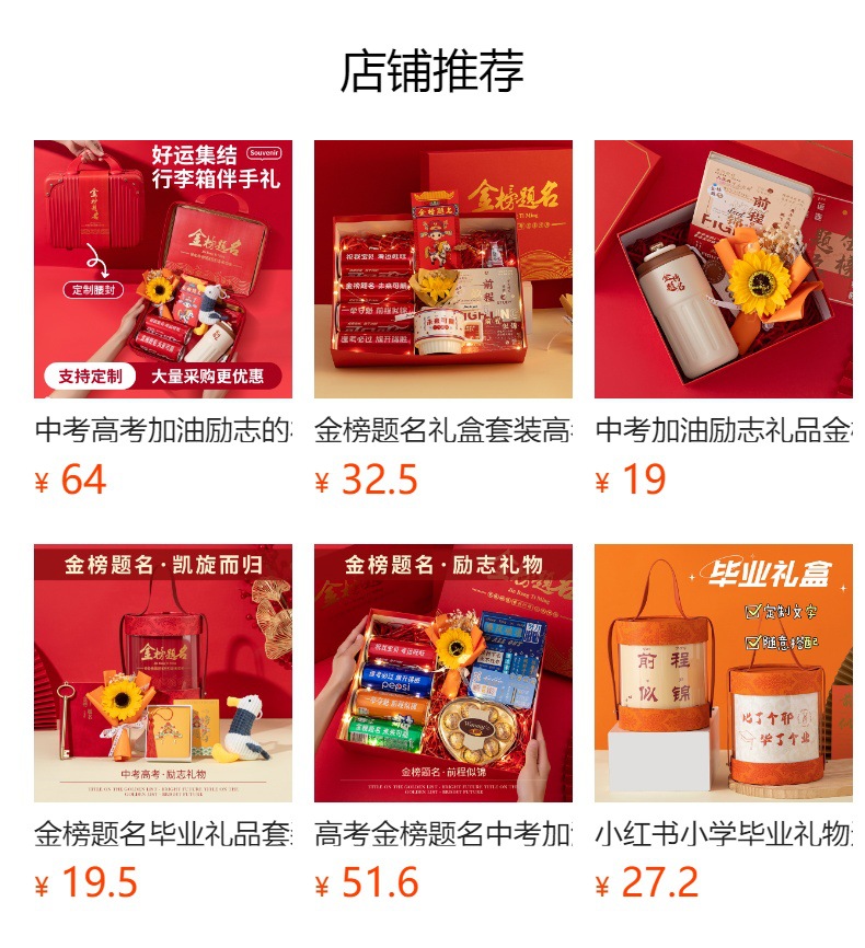 A gift for winning the college entrance examination, boosting morale for the high school entrance examination, a gift box for achieving success on the golden list, a ritualistic coming-of-age gift can pic 1