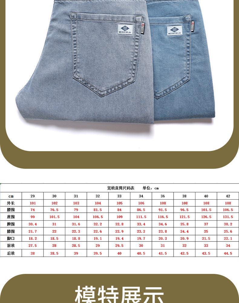 抖音爆款春夏冰丝凉感牛仔裤男宽松直筒长裤新塘高端天丝阔腿裤薄详情10