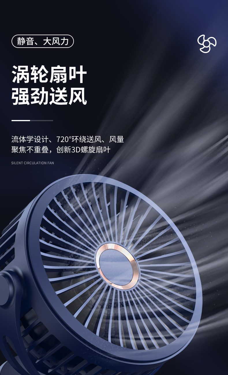 Clip fan manufacturer portable charging fan, outdoor small fan, mini fan, desktop fan, dormitory electric fan pic 5