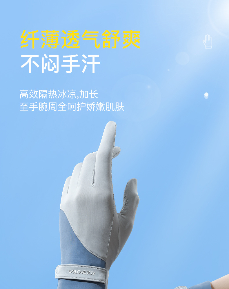 冰丝防晒手套透气薄款夏季女户外冰感骑行防滑露指手套可触屏XG58详情15