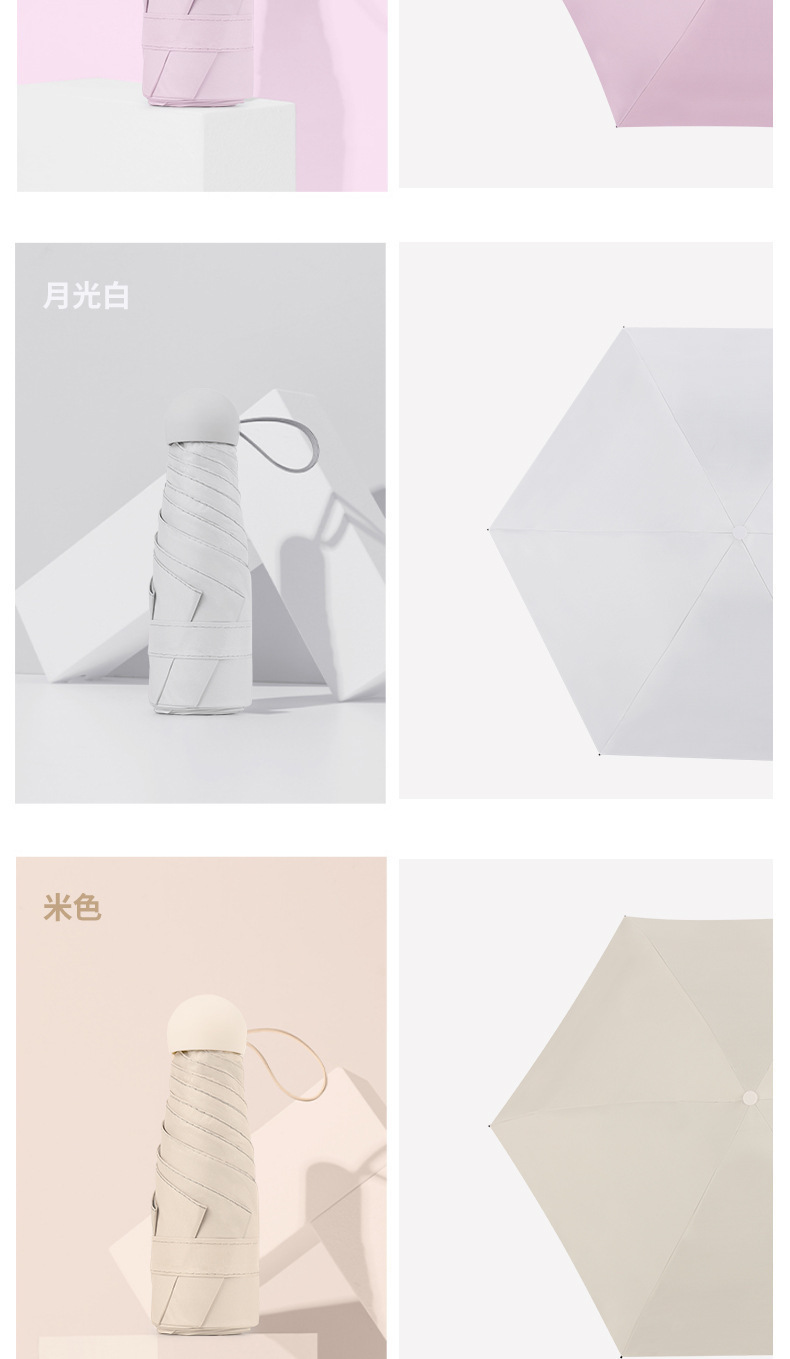 折叠五折伞小巧雨伞批发伞晴雨两用胶囊伞防晒遮阳伞口袋女高级感详情30