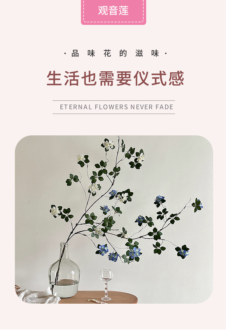侘寂风仿真花假花观音莲干花花束摆设客厅餐桌装饰插花花艺摆件详情1