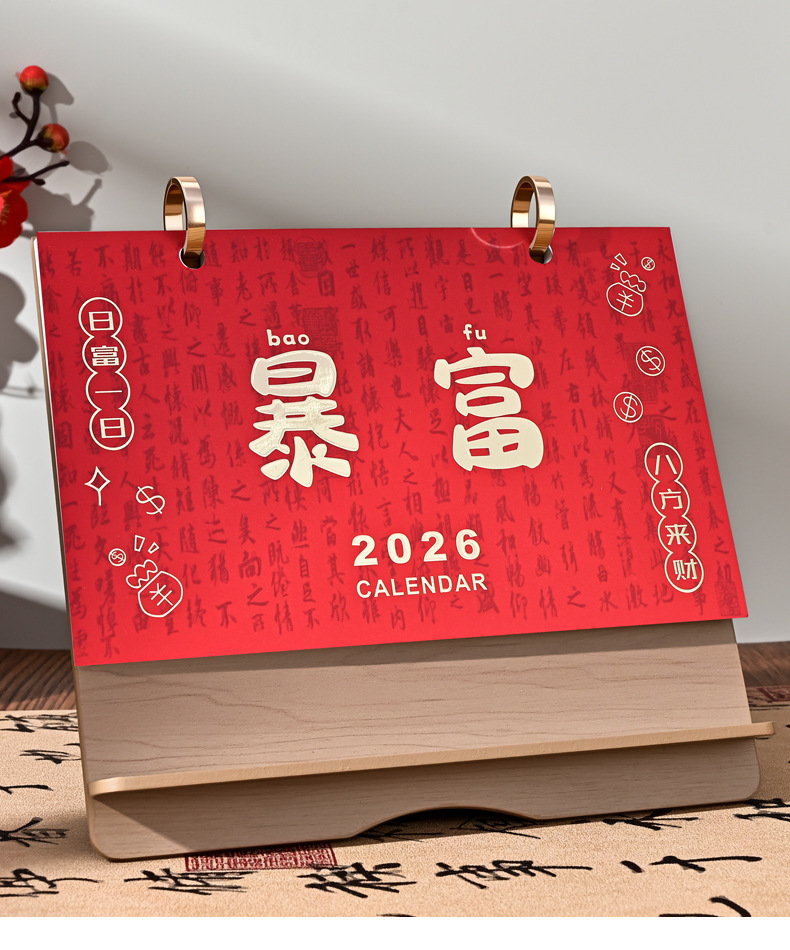 舟舟月历2026马年木架台历双环冷烫工艺月历礼盒商务礼品广告日历详情16