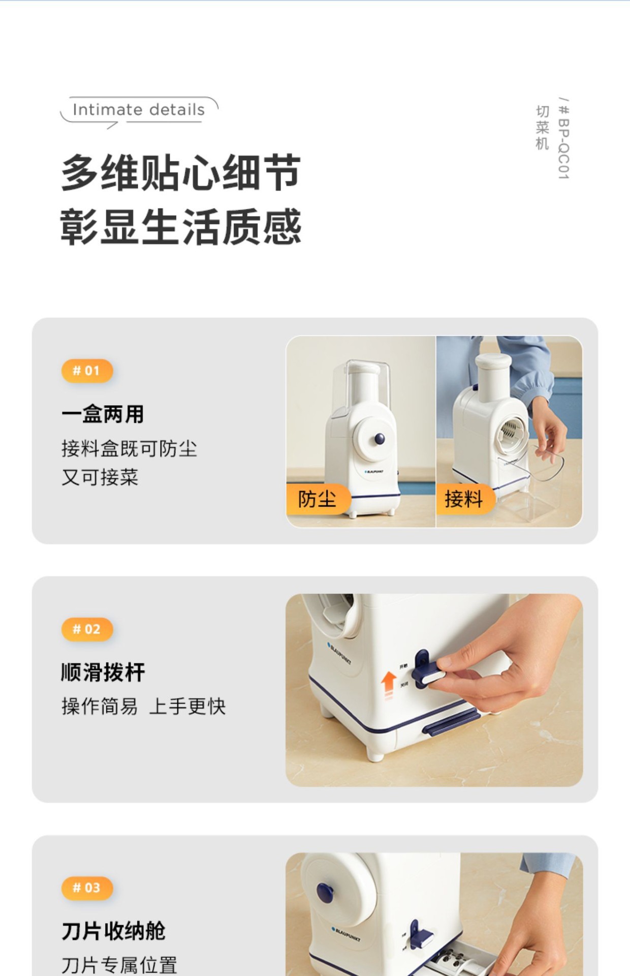 德国蓝宝电动切菜机QC01家用多功能自动滚筒刨丝器小型切菜器详情25