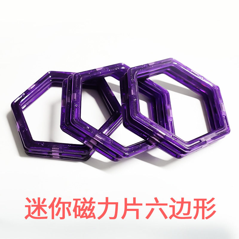 迷你磁力片益智玩具儿童玩具磁力片散装批发工厂直销磁力玩具女孩详情15