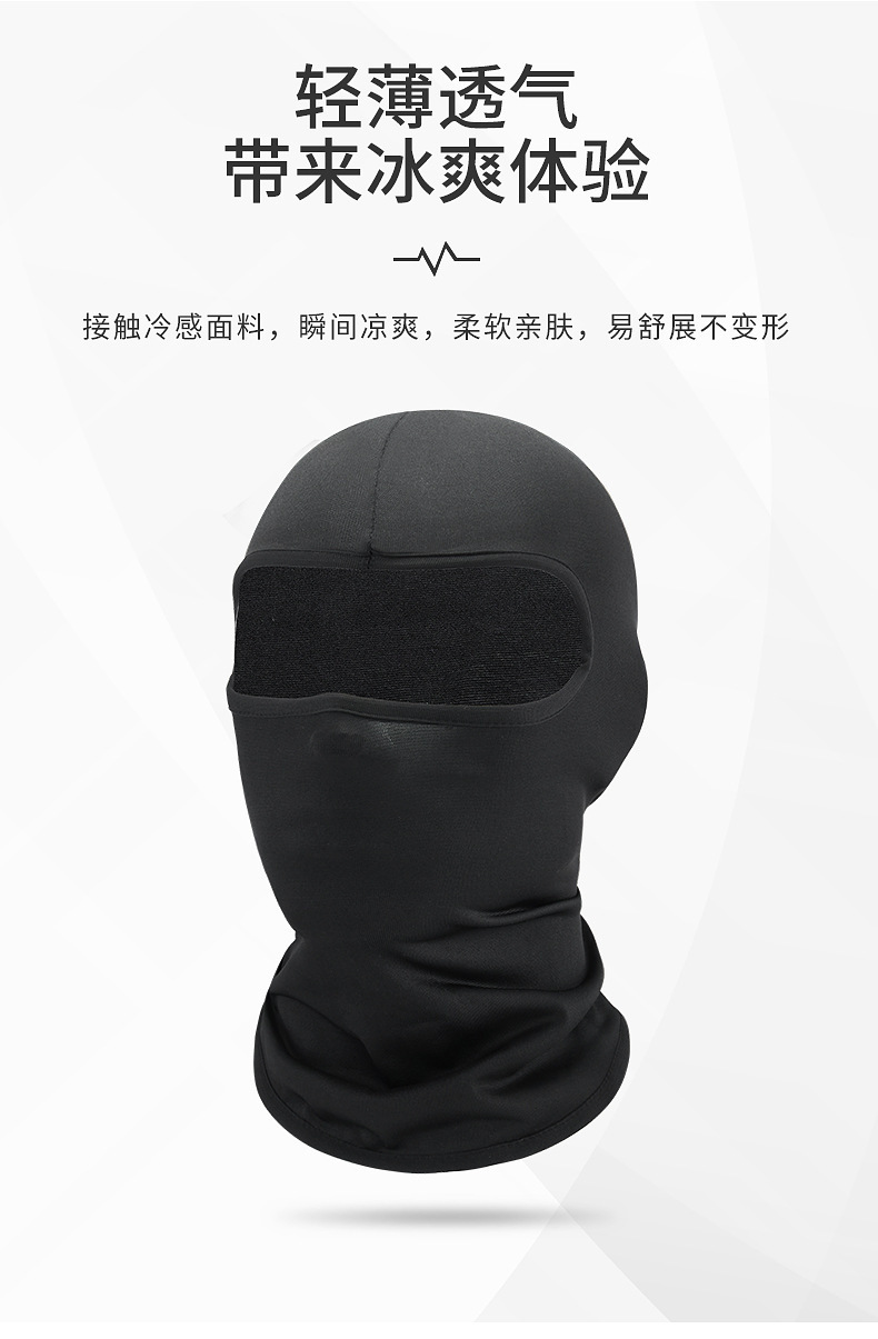 冰丝防晒头套面罩夏季户外骑行摩托车透气防晒护脸颈脖外贸欧美详情6