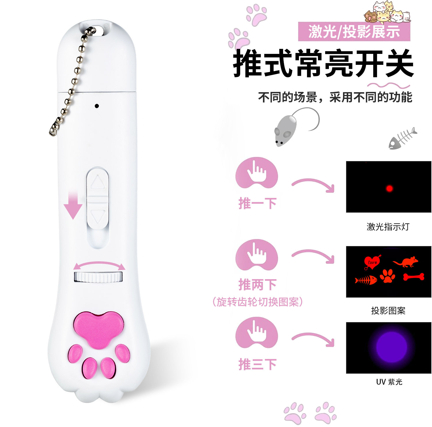 Cat toy laser pen, cat toy stick, infrared and ultraviolet flashlight, usb charging projection, cat toy pen, pet projection pic 2