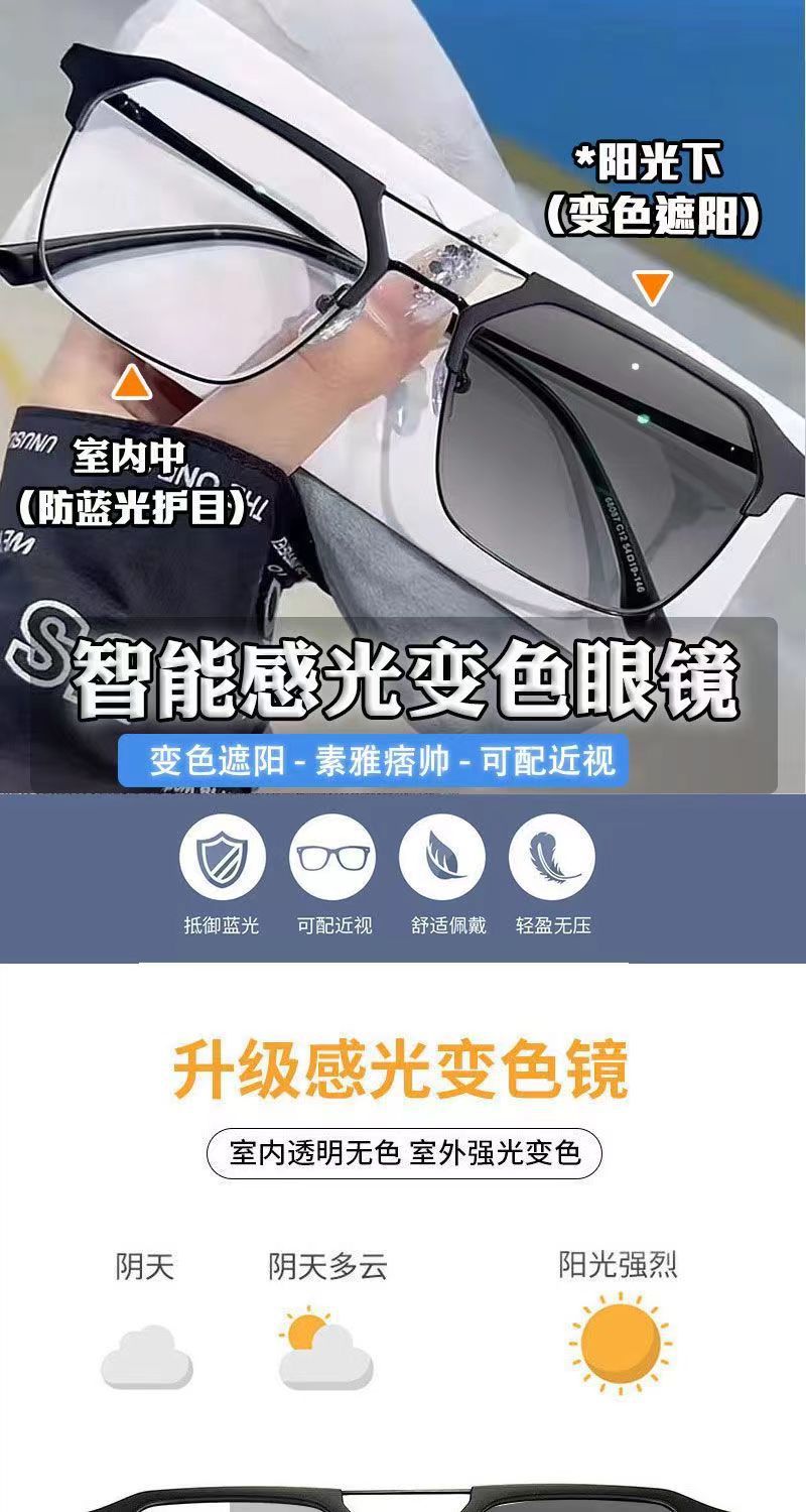 新款复古双梁男款大框防蓝光变色眼镜自动感光变色成品近视眼镜框详情1