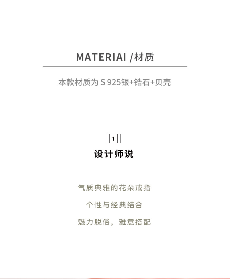 S925纯银开口戒指女小众高级冷淡风轻奢韩版新款花朵树叶雏菊指环详情2