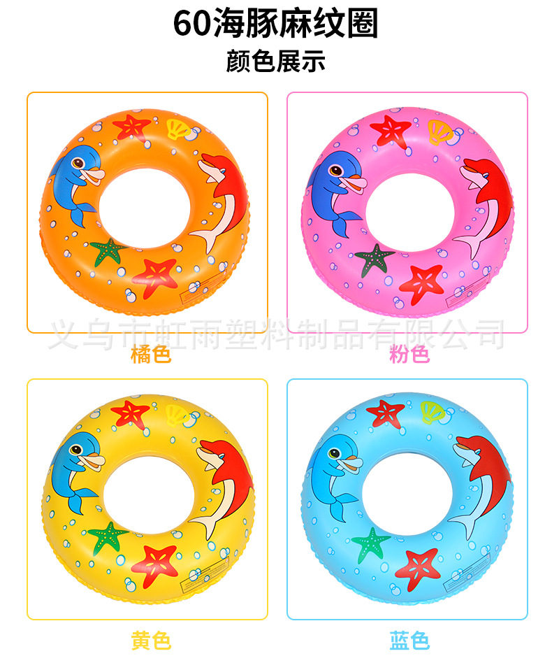 卡通儿童游泳座圈 婴儿游泳圈50-90麻纹圈儿童腋下浮圈救生圈详情8