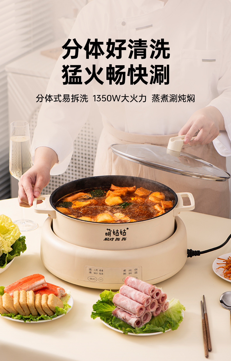 创达电火锅锅家用多功能电煮锅宿舍电锅分体式电热火锅电炒锅礼品详情1