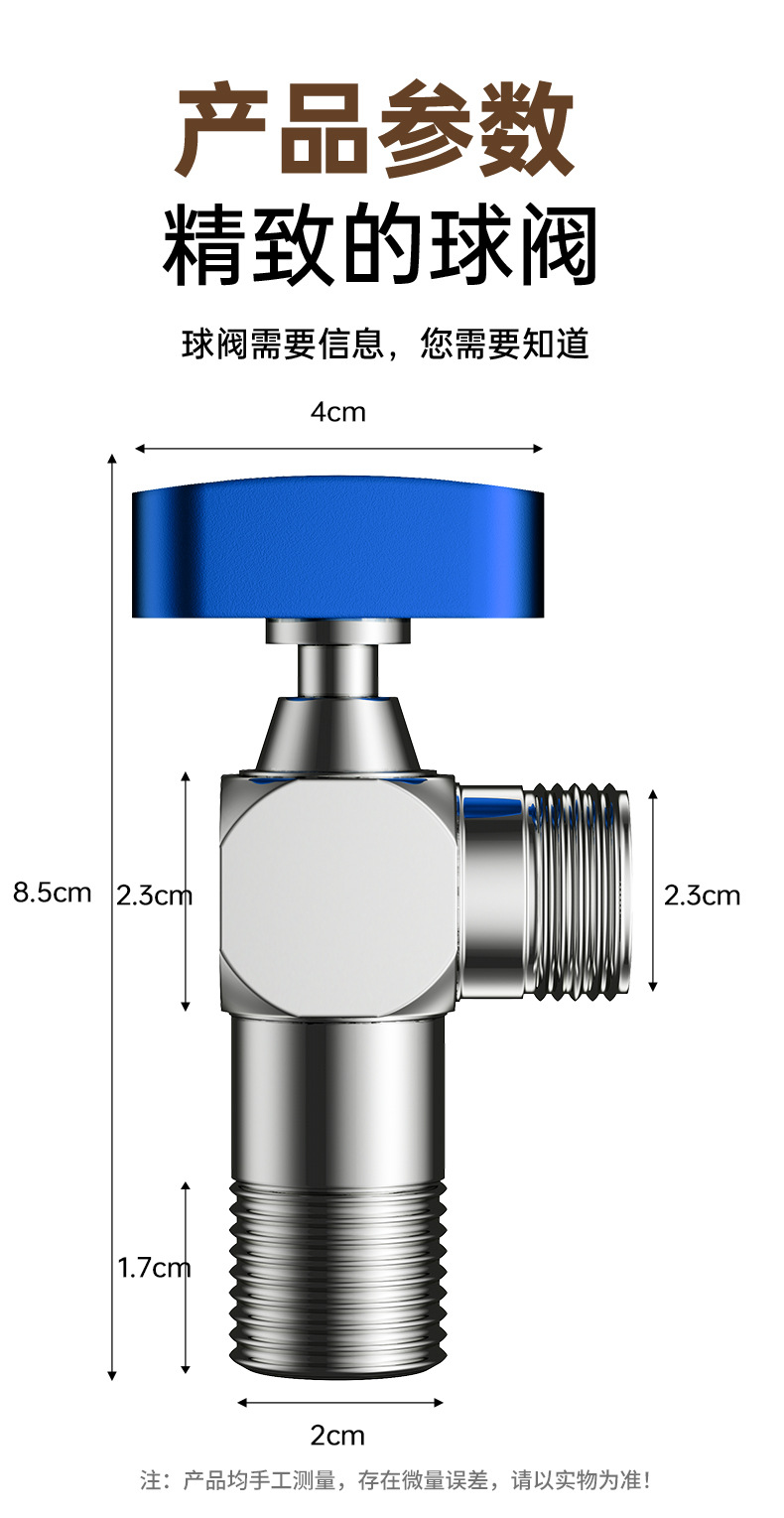 球阀三角阀全铜阀芯 大流量冷热水家用阀开关4分铜球阀热水器角阀详情12