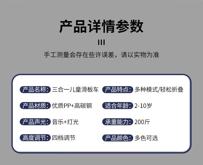 儿童滑板车车带座可坐可骑1-2-345-67岁男女三合一宝宝多玩具车详情17