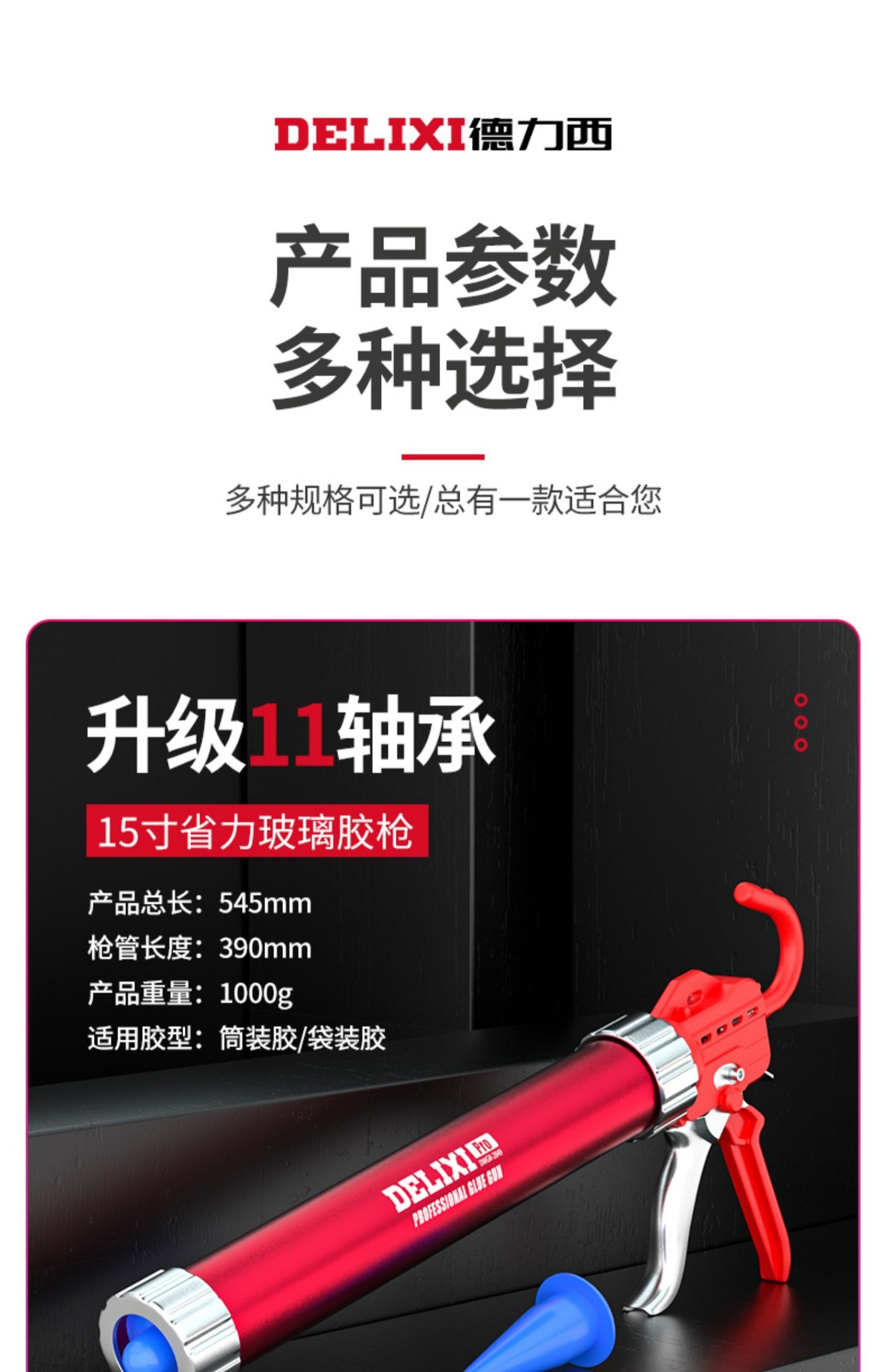 德力西胶枪11轴承软胶枪结构胶枪19轴承省力打胶枪15寸硅胶枪批发详情26