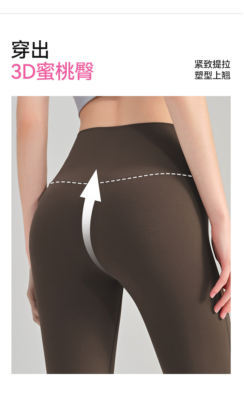 NS Youth Edition Nude Yoga flared Pants, high-waisted and hip-lifting yoga wear for women, new fitness tight slightly flared yoga pants pic 17
