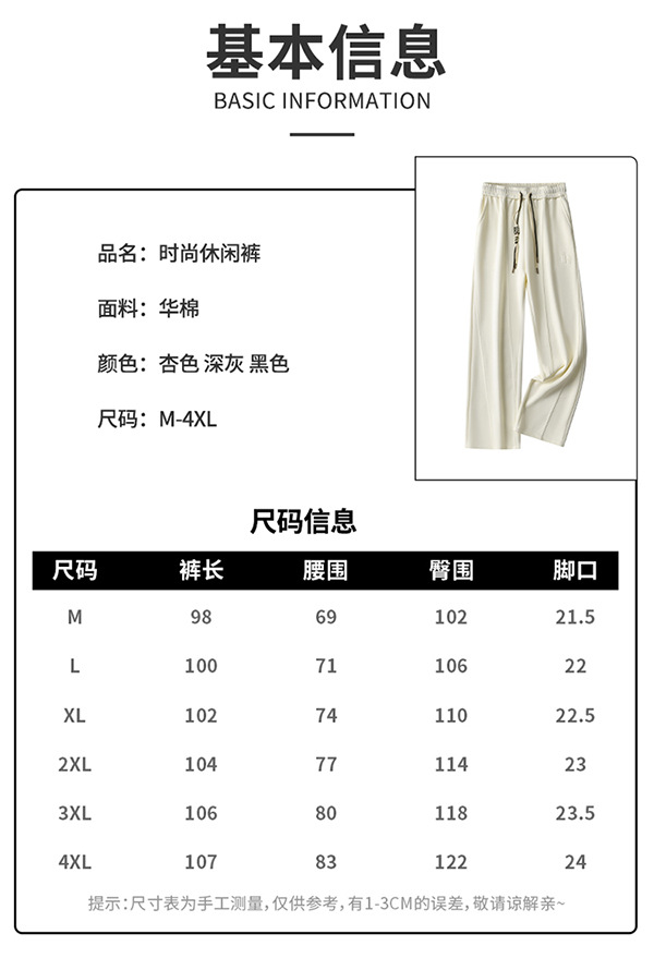 2024明线分割拼接新款垂感韩版百搭阔腿运动斜纹休闲跨境拼接休闲详情14