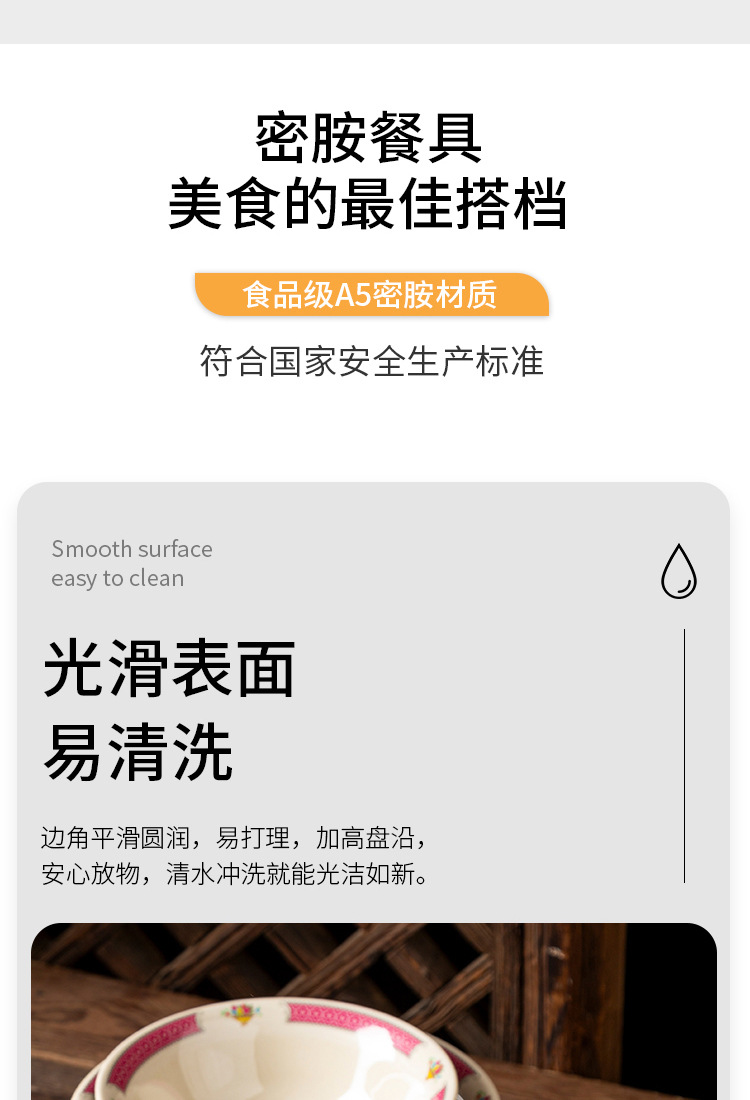 A5密胺仿瓷餐具怀旧复古老式茶餐厅花卉碟鱼菜平盘商用耐摔饭面碗 pic 6
