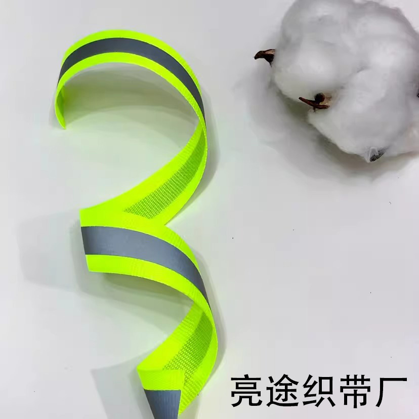 反光织带包边带夜光反光材料衣服辅料夜光警示布条环卫服荧光带详情2