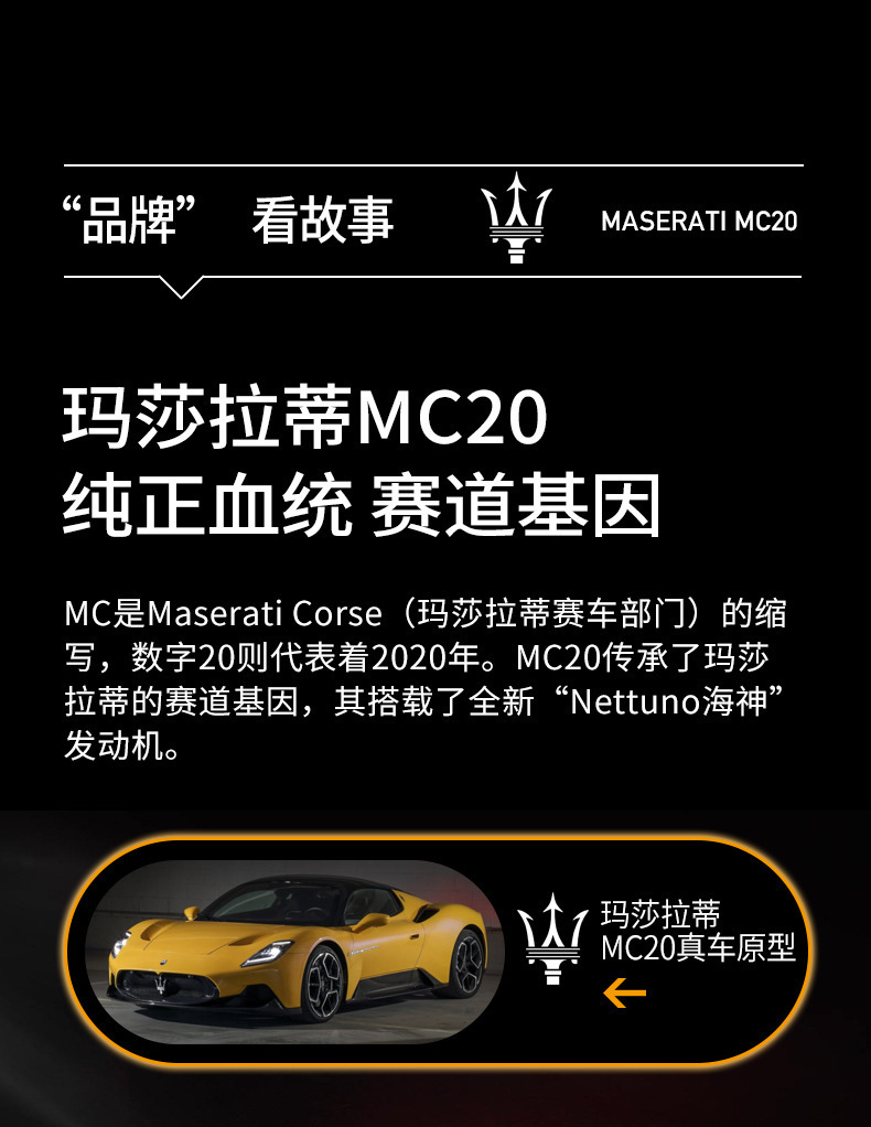 玛莎正版拉蒂MC20双座儿童电动车四轮宝贝玩具车可坐双人儿童电动详情12