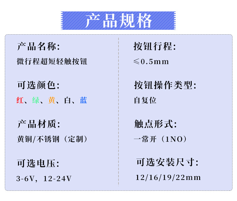 金属按钮开关12mm16mm19mm22mm轻触点动自复位超短超薄微行程按键详情8